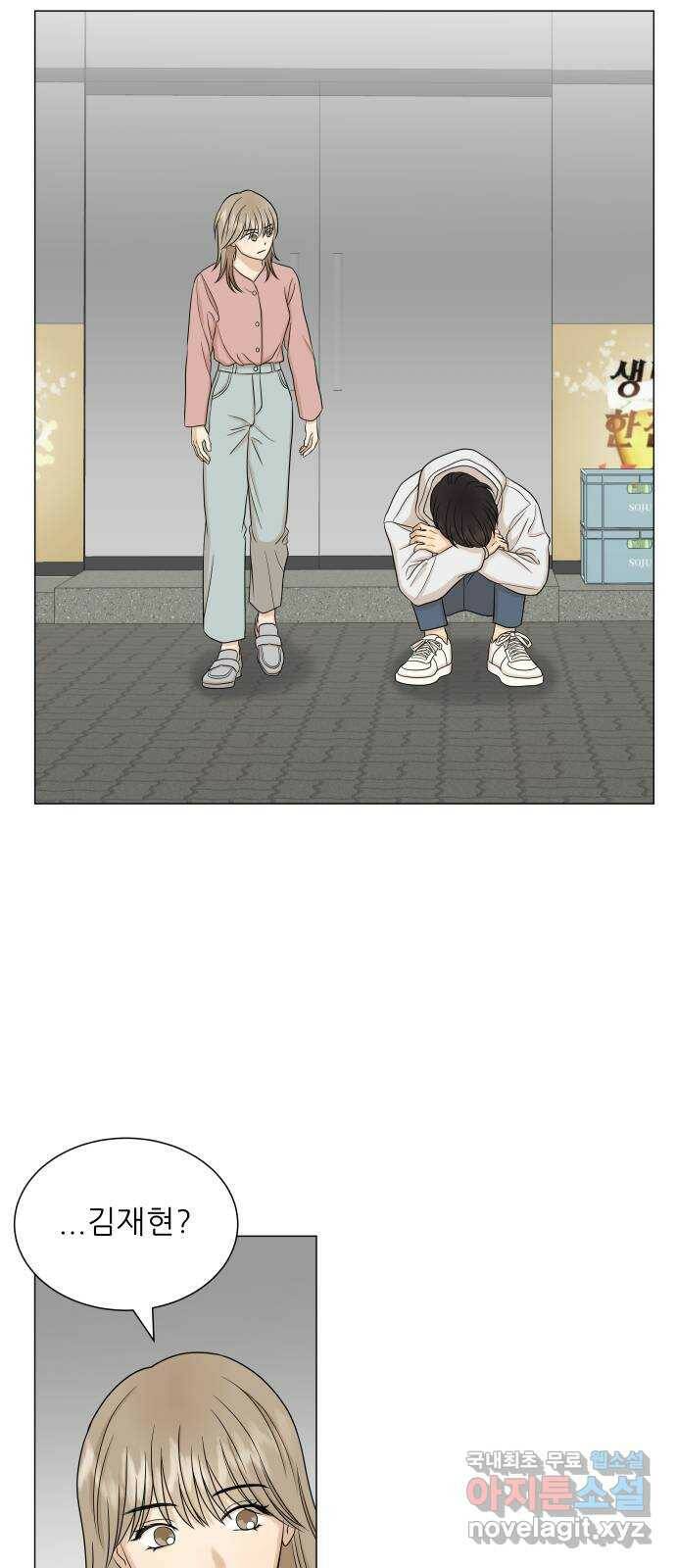 2022 몰래보는 로맨스 16화. 알콜매직 - 타리 작가 44