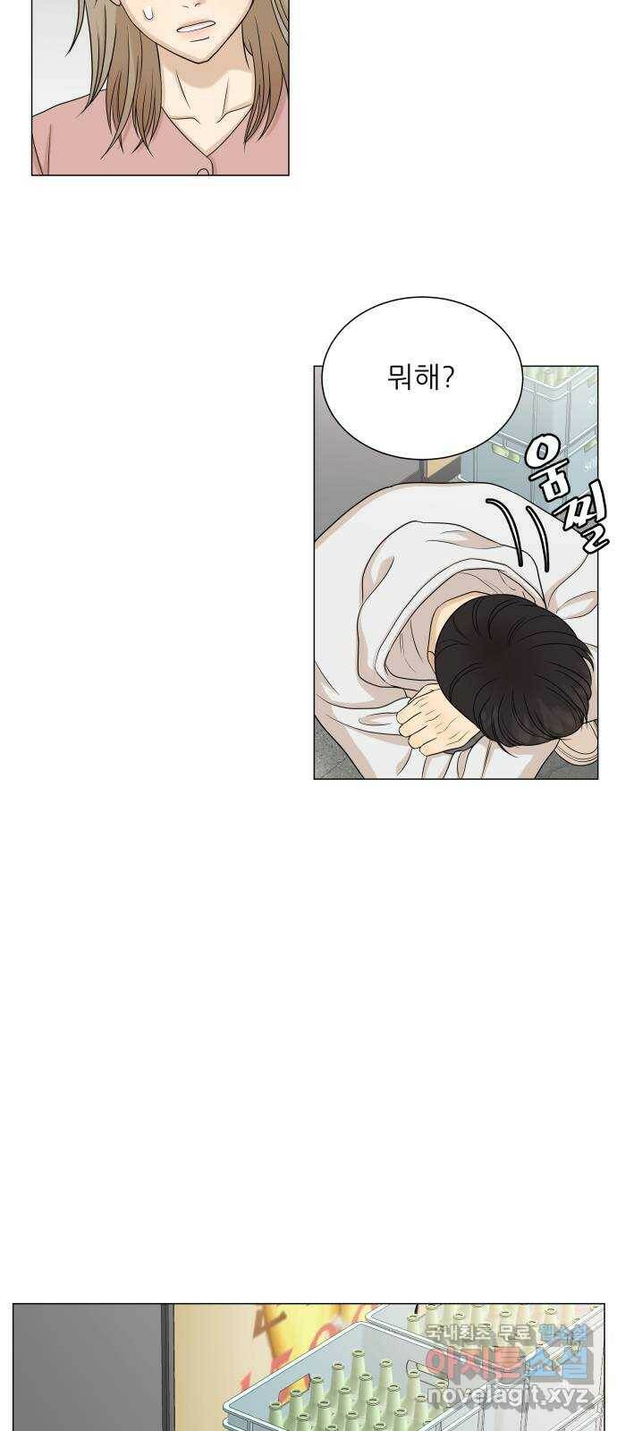 2022 몰래보는 로맨스 16화. 알콜매직 - 타리 작가 45