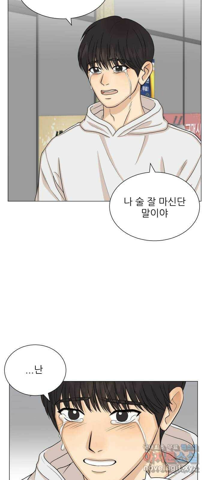 2022 몰래보는 로맨스 16화. 알콜매직 - 타리 작가 49