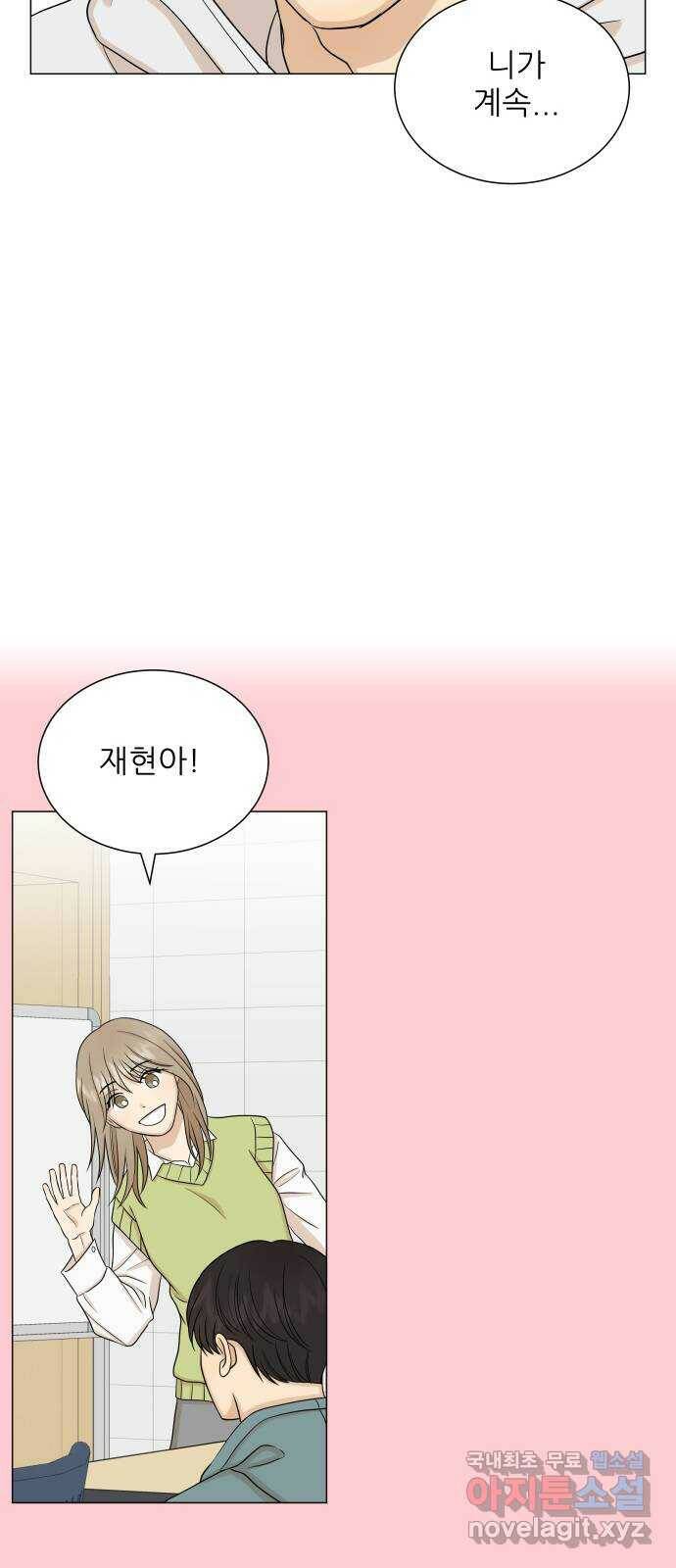 2022 몰래보는 로맨스 16화. 알콜매직 - 타리 작가 50