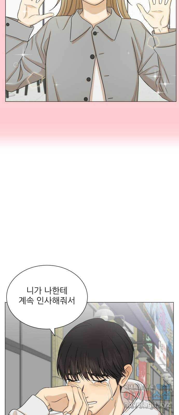 2022 몰래보는 로맨스 16화. 알콜매직 - 타리 작가 52