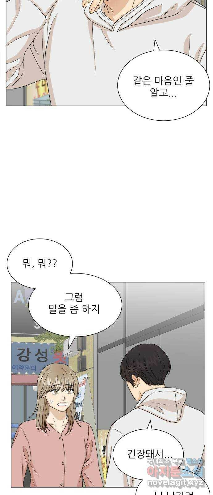 2022 몰래보는 로맨스 16화. 알콜매직 - 타리 작가 53