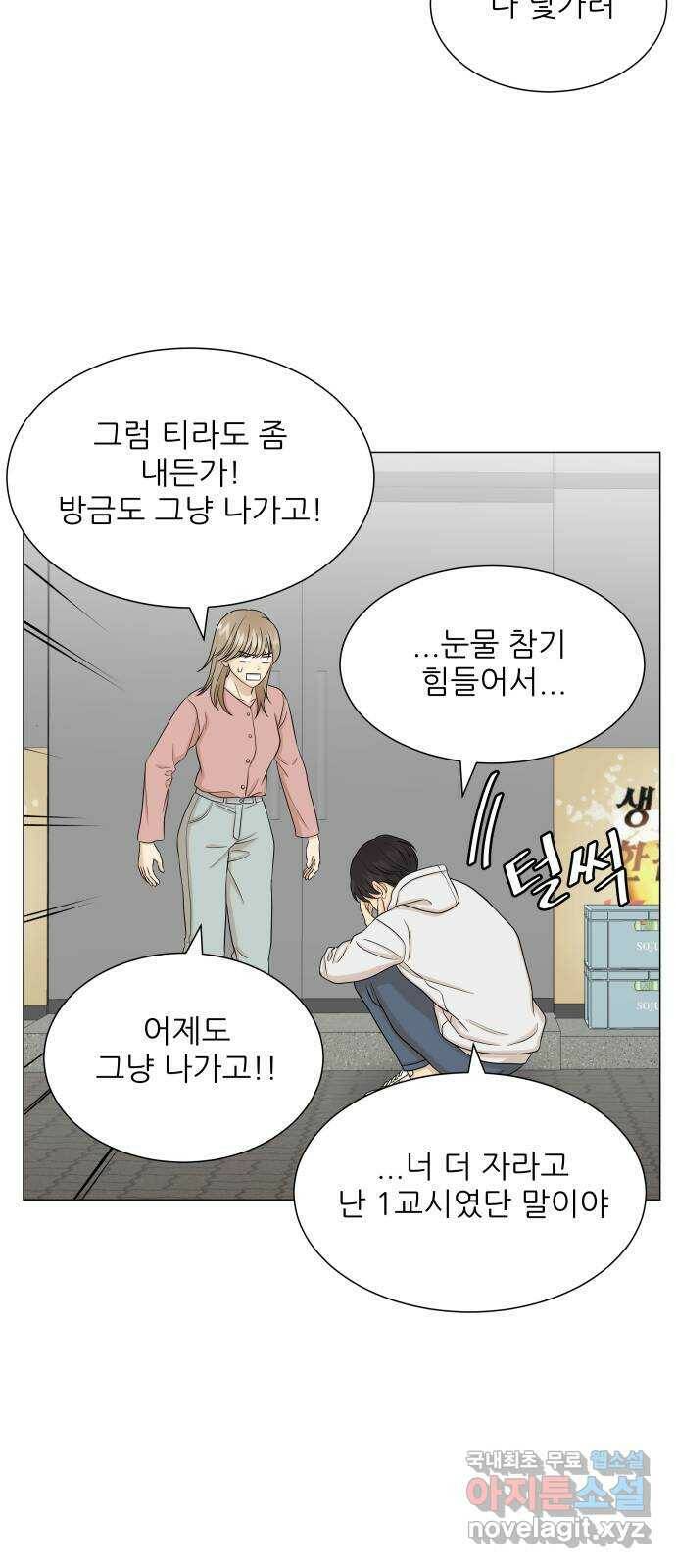 2022 몰래보는 로맨스 16화. 알콜매직 - 타리 작가 54