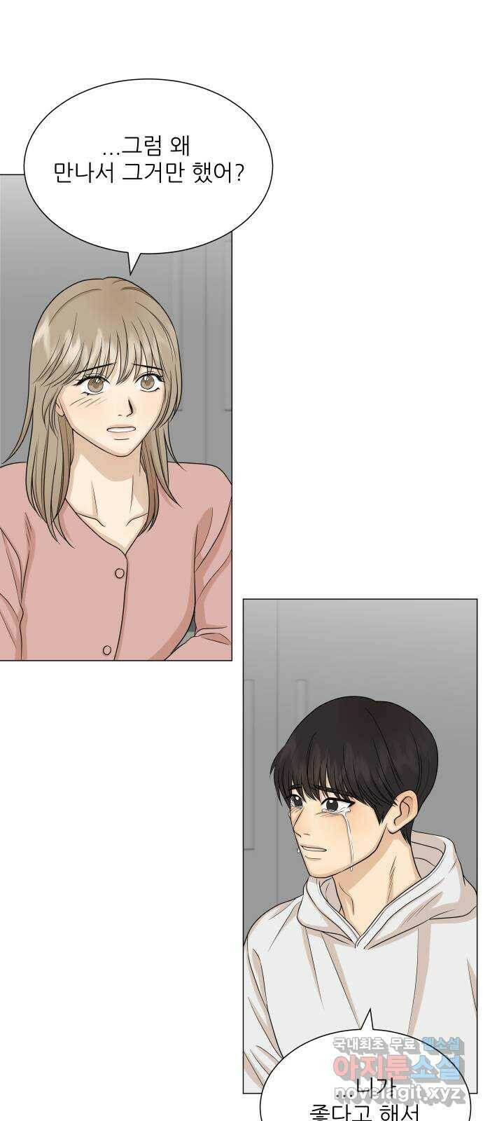 2022 몰래보는 로맨스 16화. 알콜매직 - 타리 작가 56