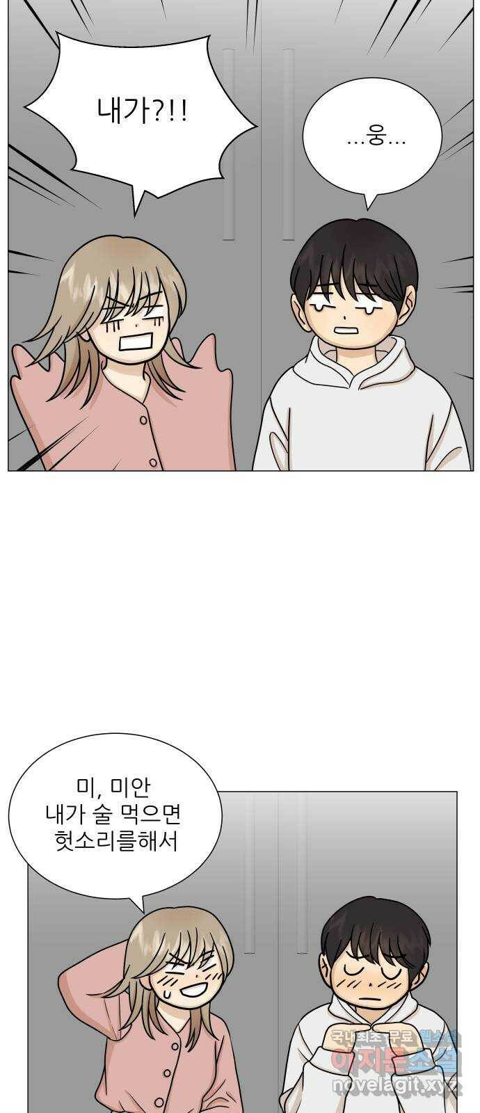 2022 몰래보는 로맨스 16화. 알콜매직 - 타리 작가 59