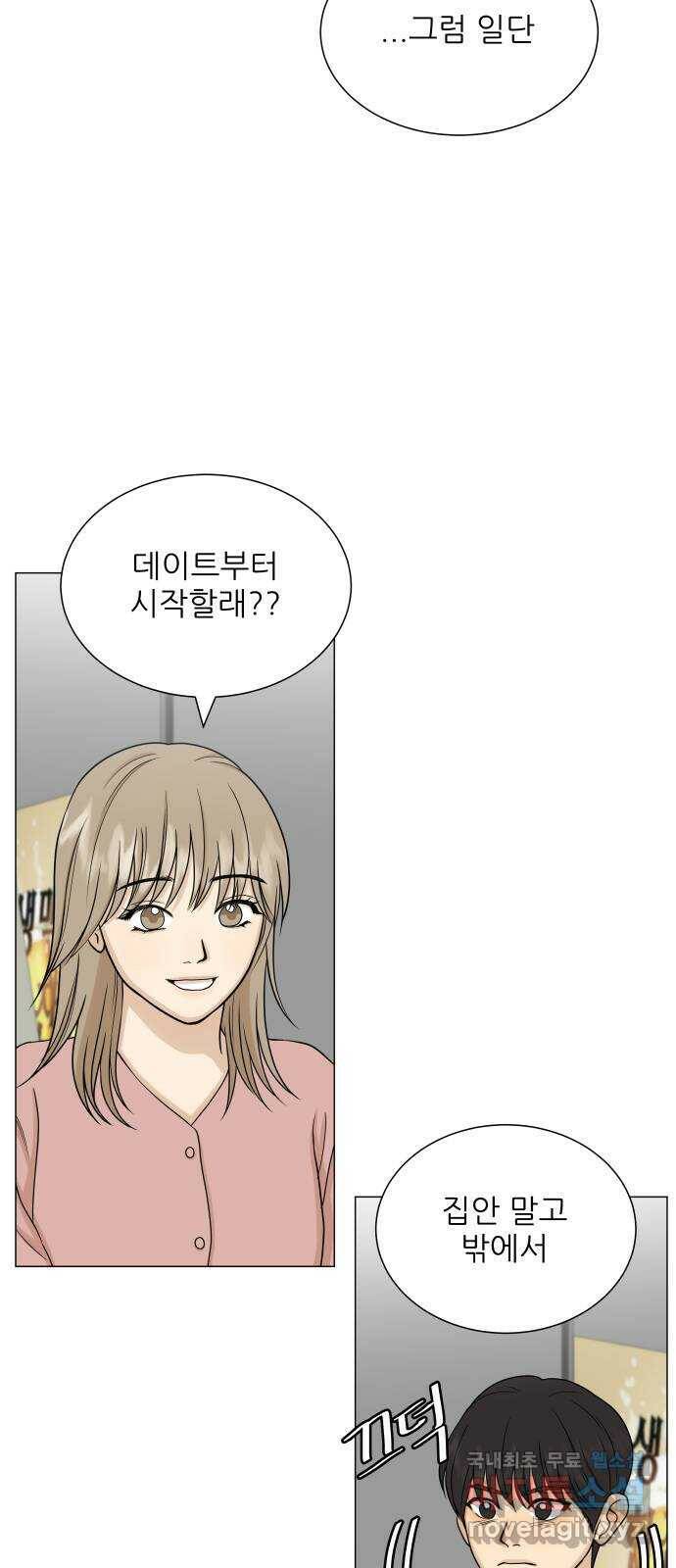 2022 몰래보는 로맨스 16화. 알콜매직 - 타리 작가 62