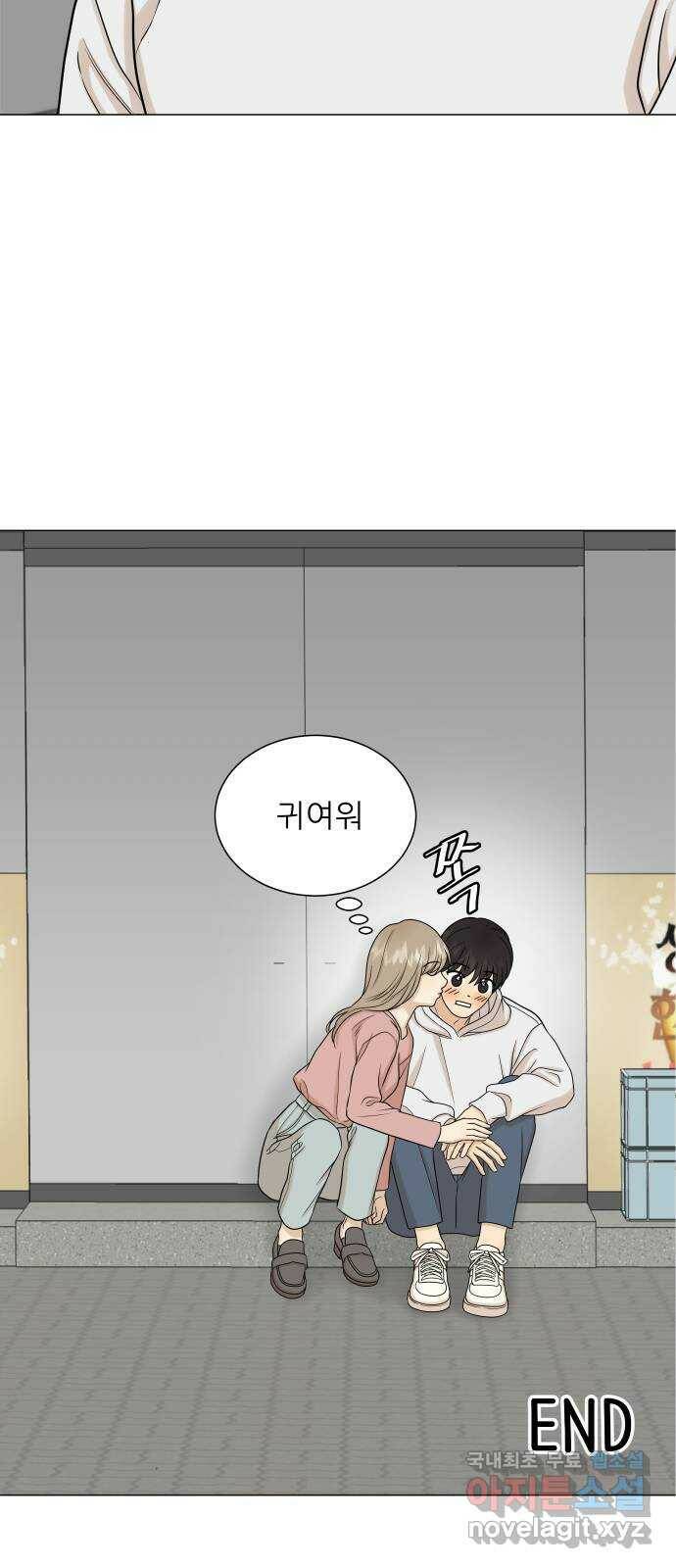 2022 몰래보는 로맨스 16화. 알콜매직 - 타리 작가 66