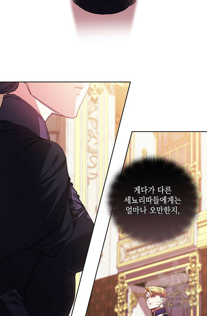 이 결혼은 어차피 망하게 되어 있다 2화 2