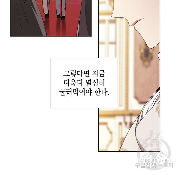 이 결혼은 어차피 망하게 되어 있다 2화 13