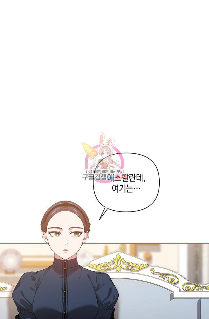 이 결혼은 어차피 망하게 되어 있다 8화 1