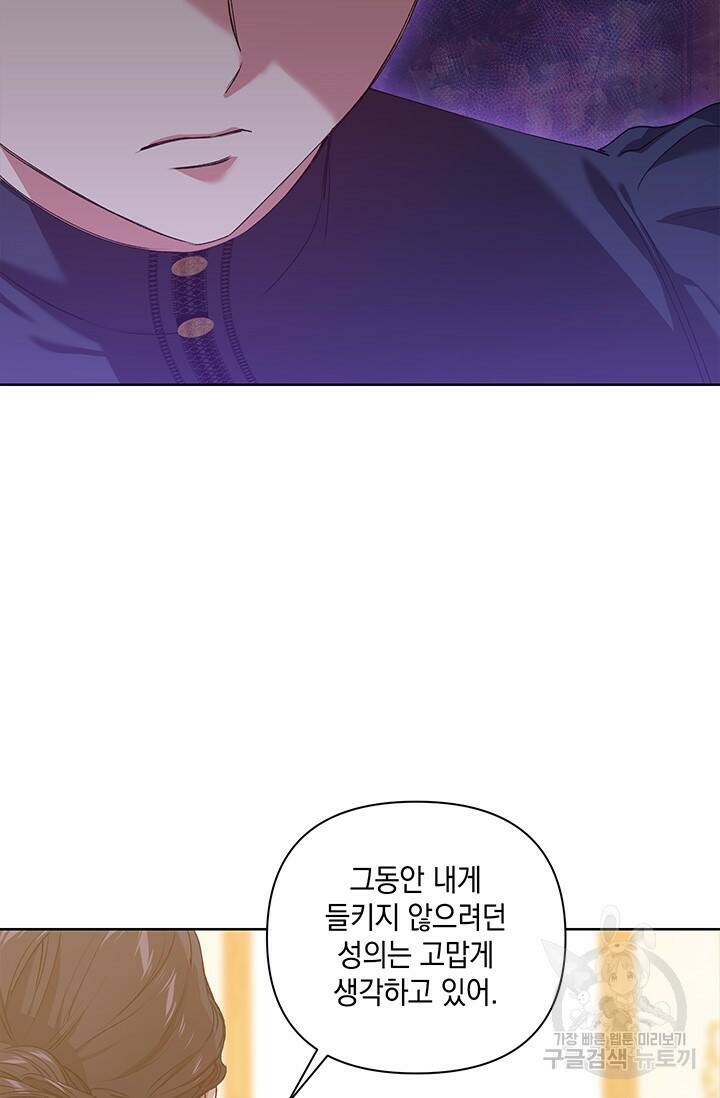 이 결혼은 어차피 망하게 되어 있다 8화 7