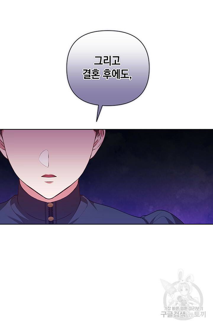 이 결혼은 어차피 망하게 되어 있다 8화 21