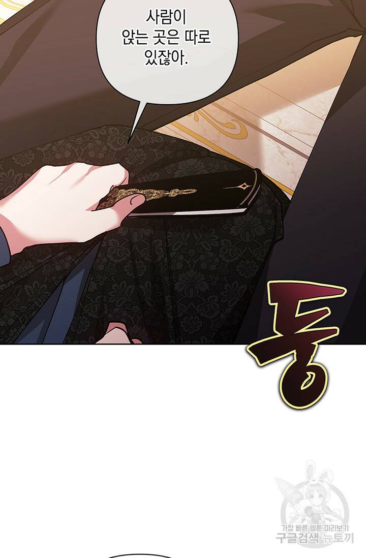 이 결혼은 어차피 망하게 되어 있다 8화 40