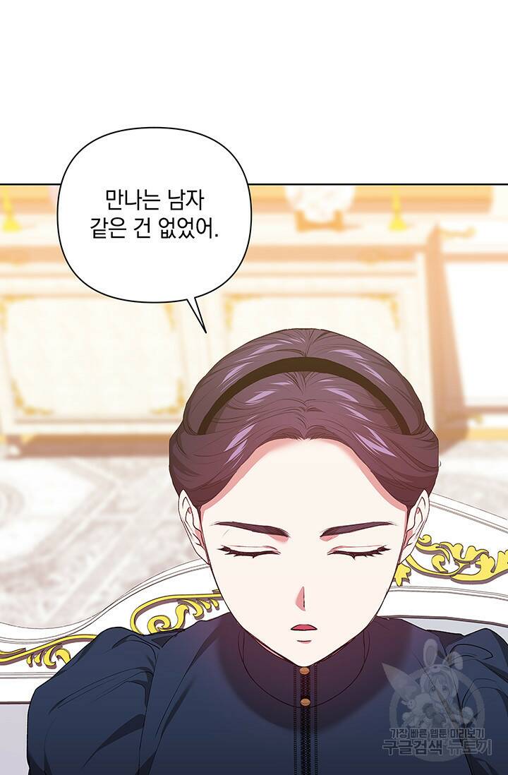 이 결혼은 어차피 망하게 되어 있다 8화 54
