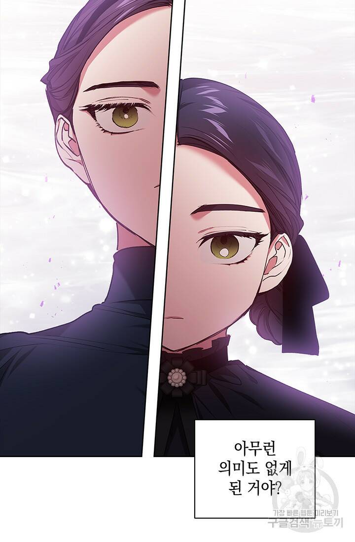 이 결혼은 어차피 망하게 되어 있다 8화 65