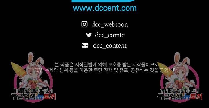 이 결혼은 어차피 망하게 되어 있다 8화 92
