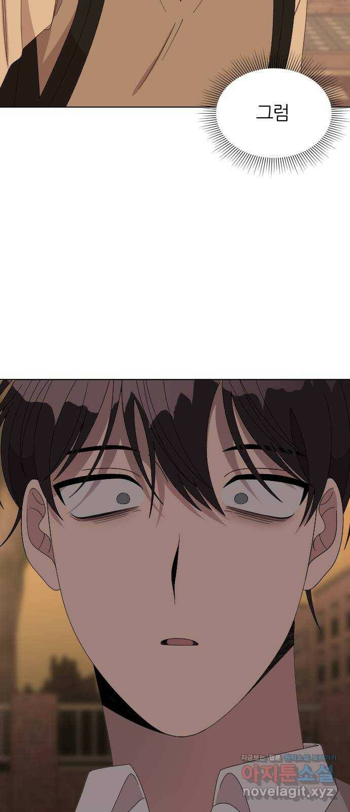 널 사랑하는 죽은 형 21화 4
