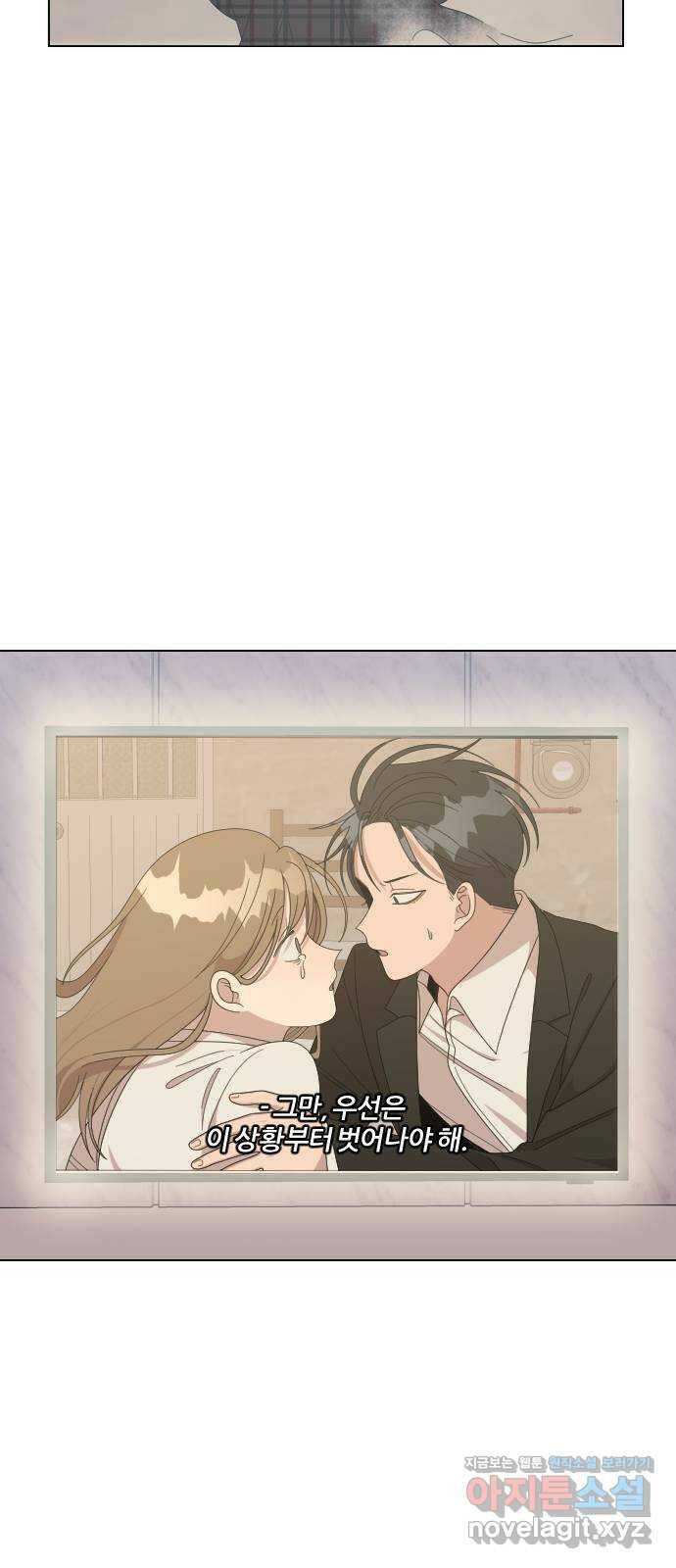 널 사랑하는 죽은 형 21화 11