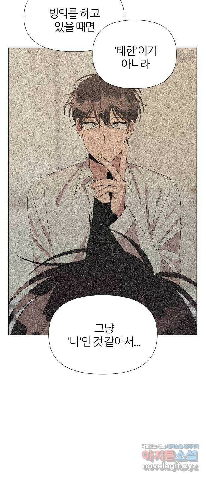널 사랑하는 죽은 형 21화 18