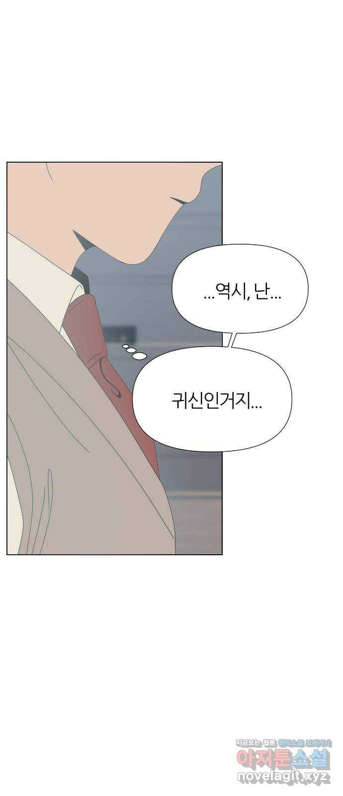 널 사랑하는 죽은 형 21화 21