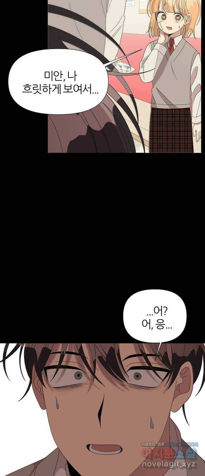 널 사랑하는 죽은 형 21화 25