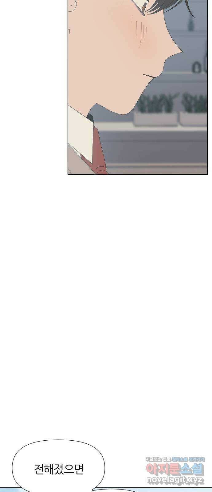 널 사랑하는 죽은 형 21화 27