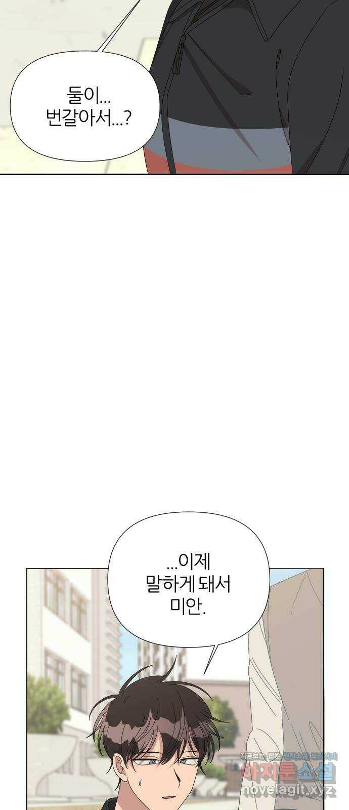 널 사랑하는 죽은 형 21화 31