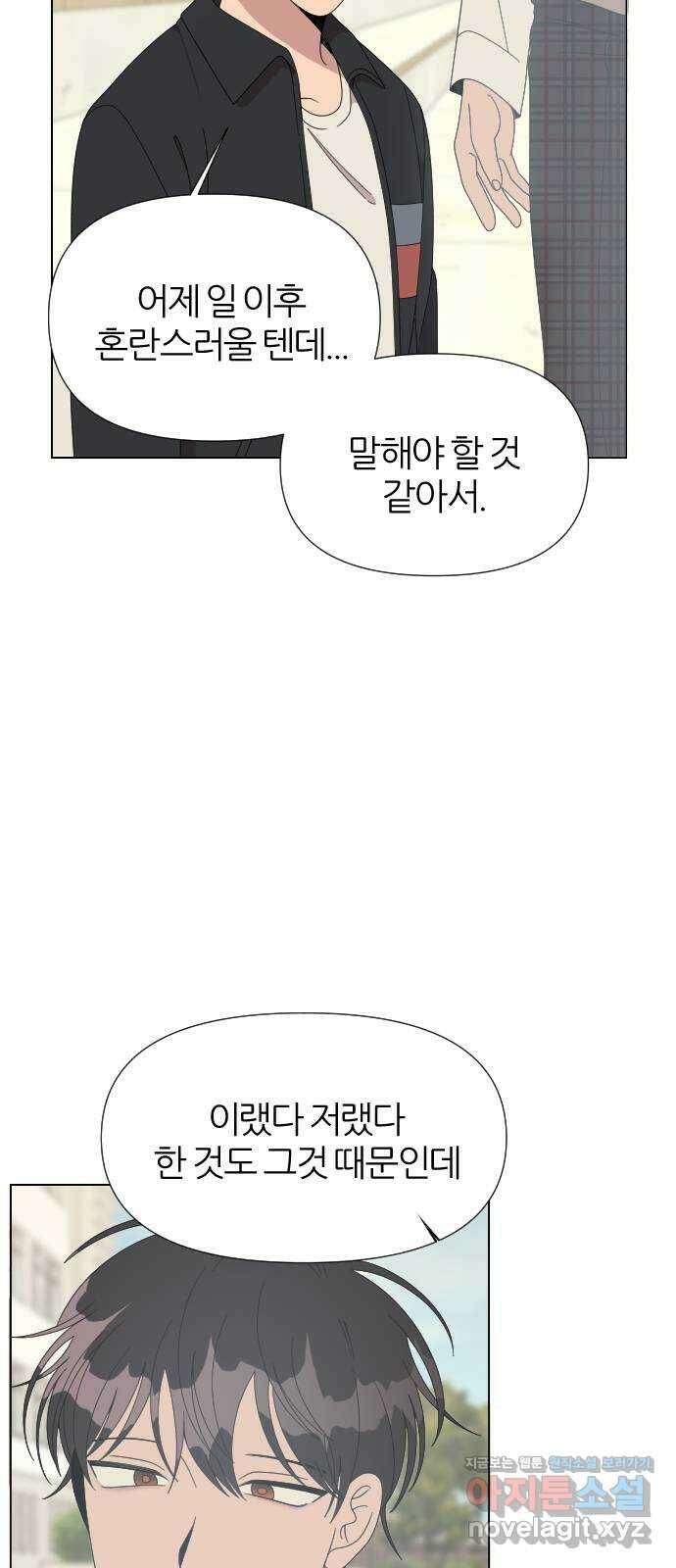 널 사랑하는 죽은 형 21화 32