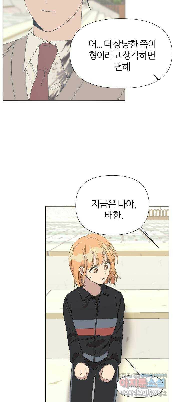 널 사랑하는 죽은 형 21화 33