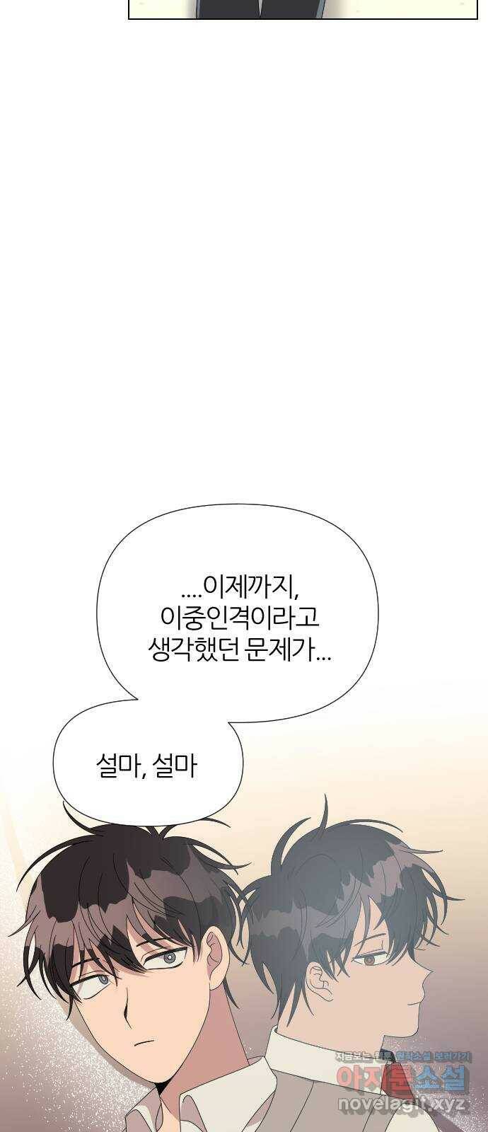 널 사랑하는 죽은 형 21화 34