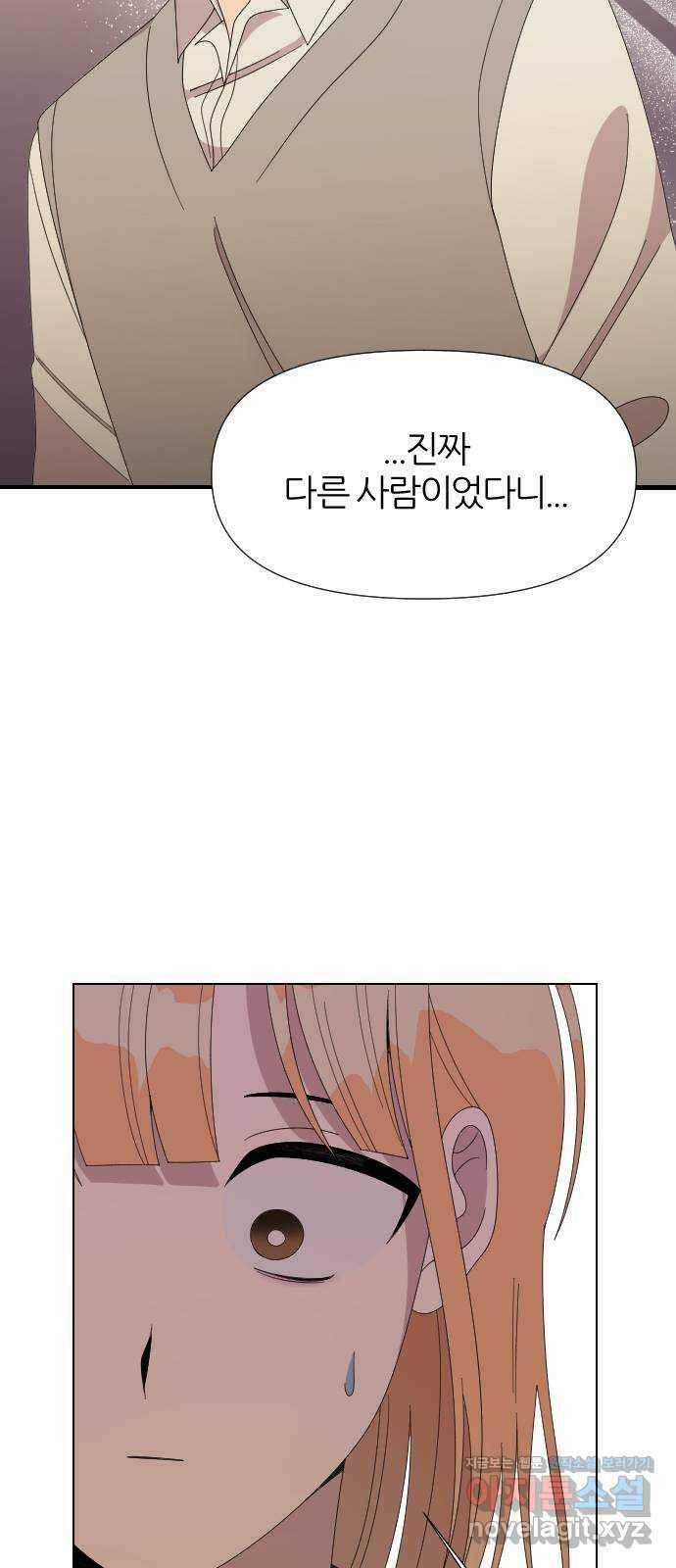 널 사랑하는 죽은 형 21화 35