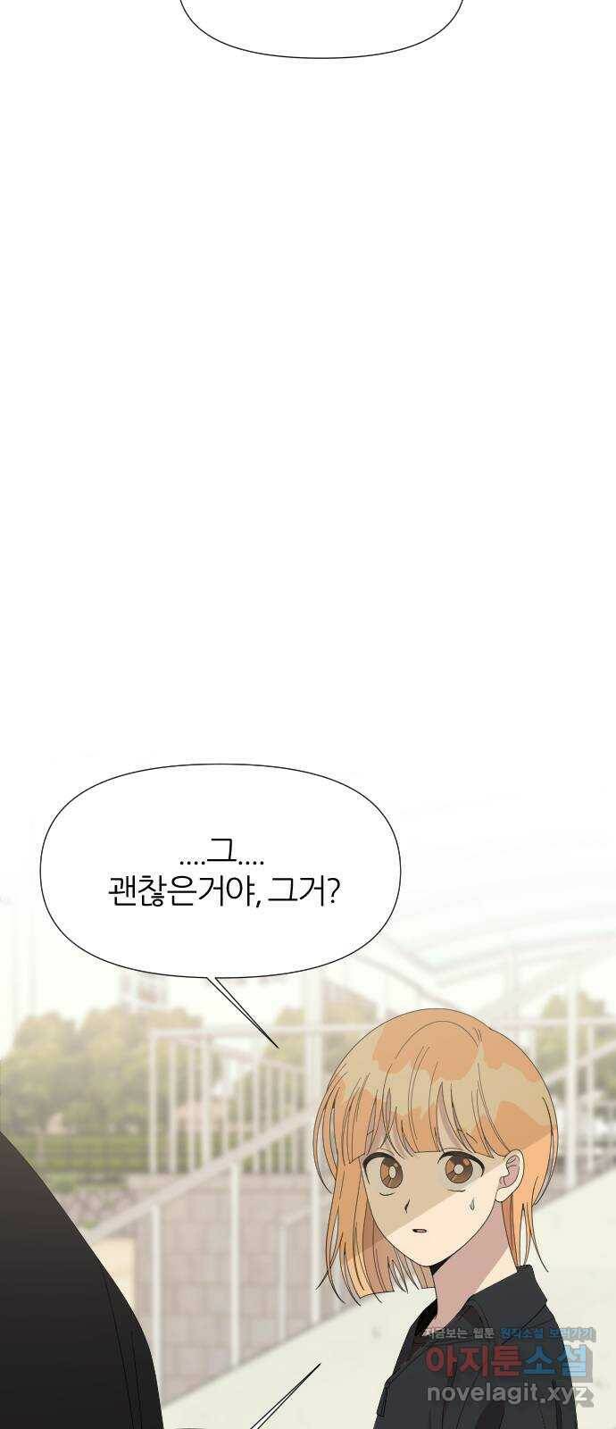 널 사랑하는 죽은 형 21화 37