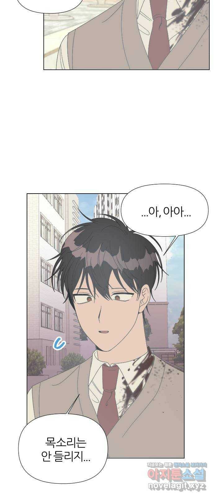 널 사랑하는 죽은 형 21화 41