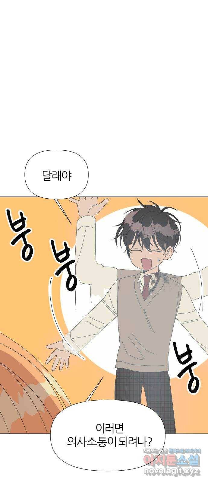 널 사랑하는 죽은 형 21화 42