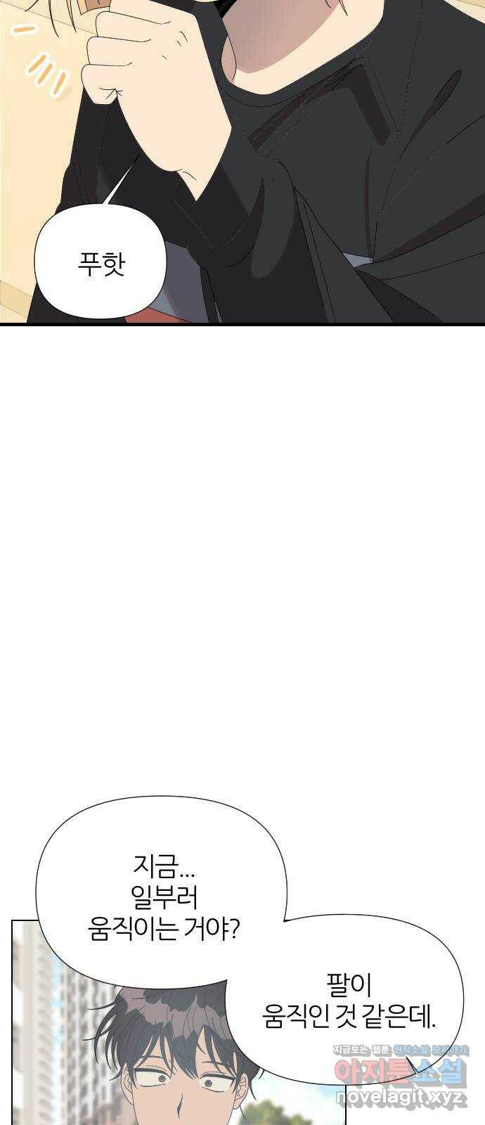 널 사랑하는 죽은 형 21화 45