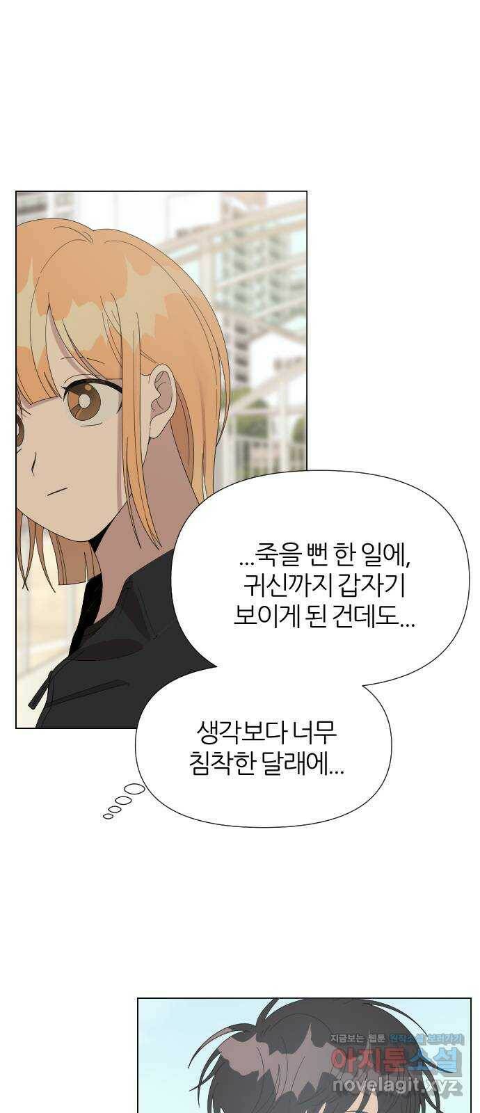 널 사랑하는 죽은 형 21화 49