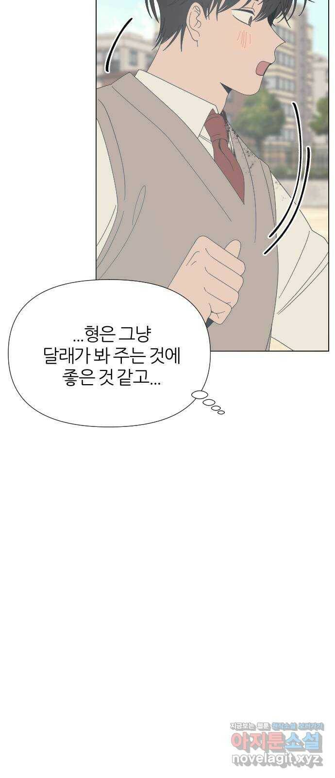 널 사랑하는 죽은 형 21화 50