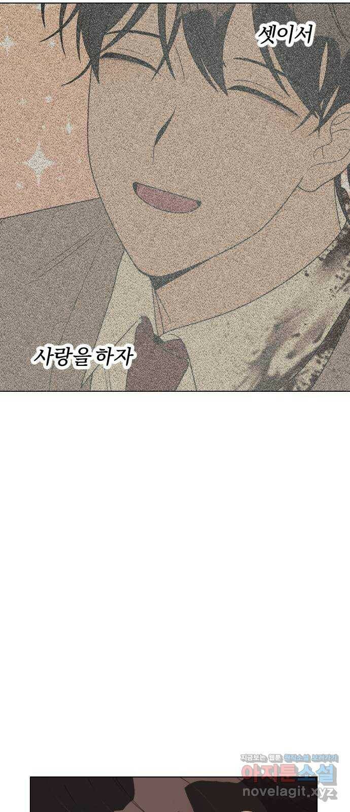 널 사랑하는 죽은 형 21화 51