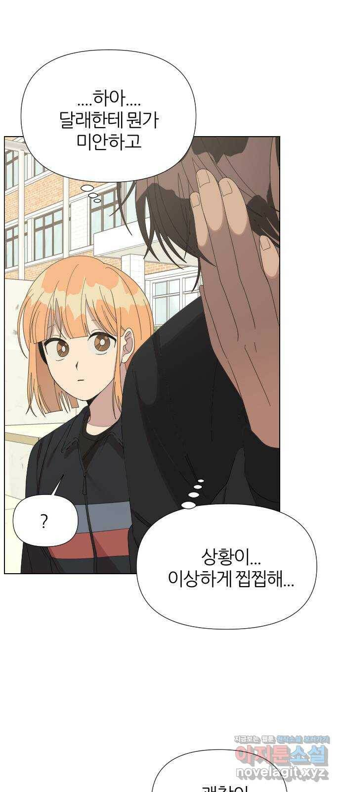 널 사랑하는 죽은 형 21화 53
