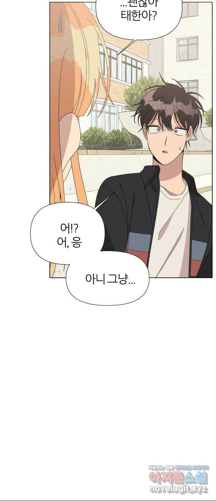 널 사랑하는 죽은 형 21화 54
