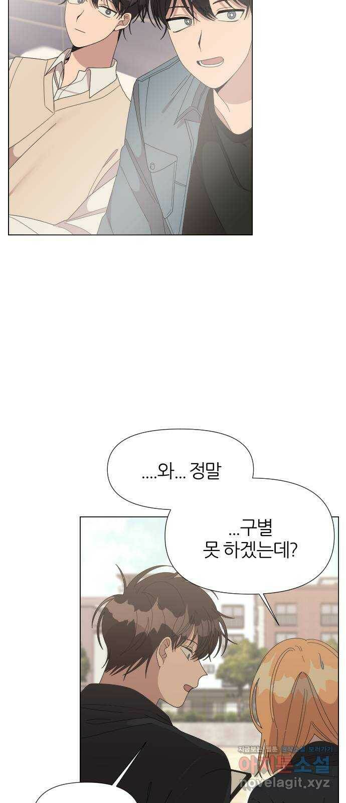 널 사랑하는 죽은 형 21화 57
