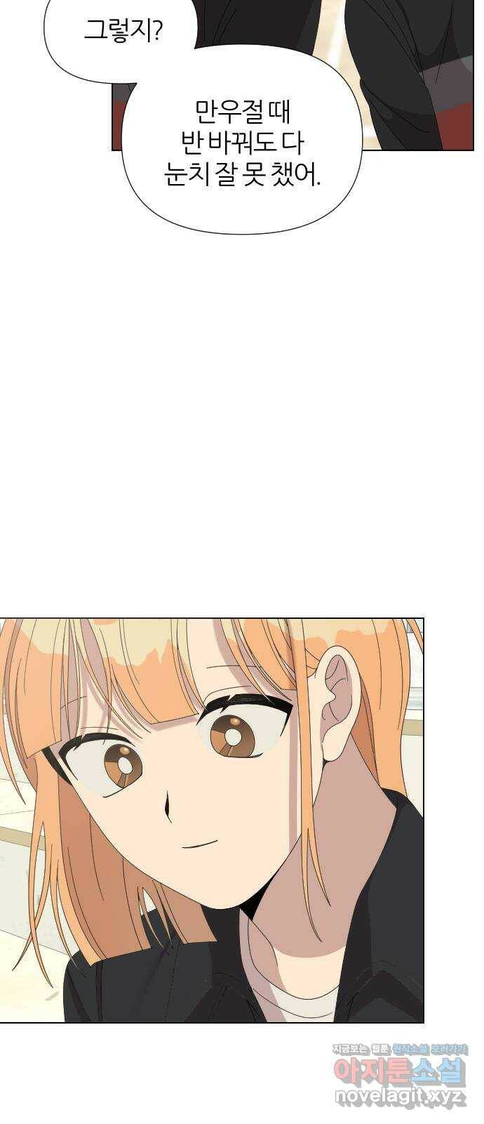 널 사랑하는 죽은 형 21화 58