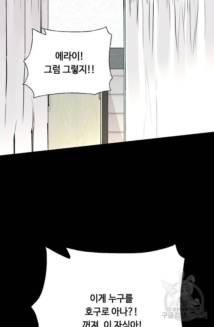 XX인사이드 8화 2