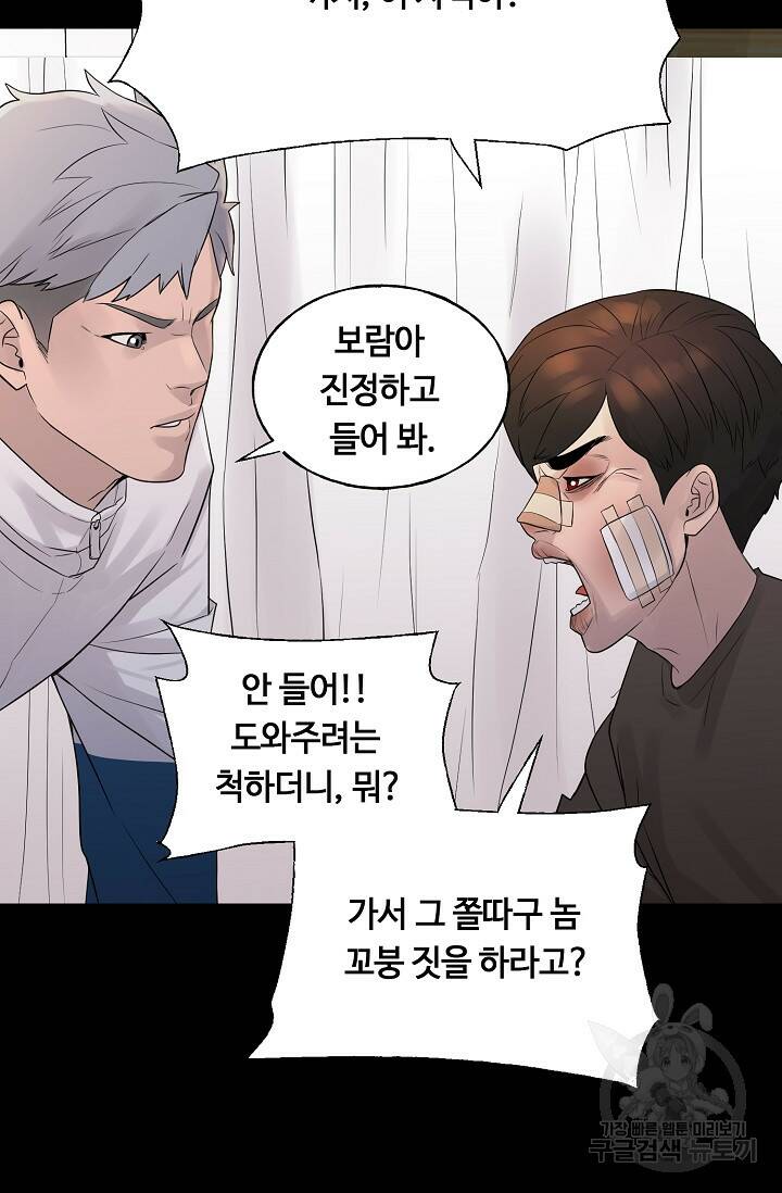 XX인사이드 8화 3