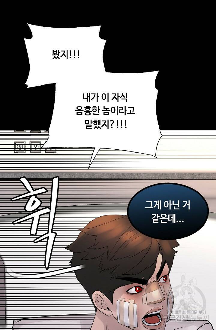 XX인사이드 8화 4