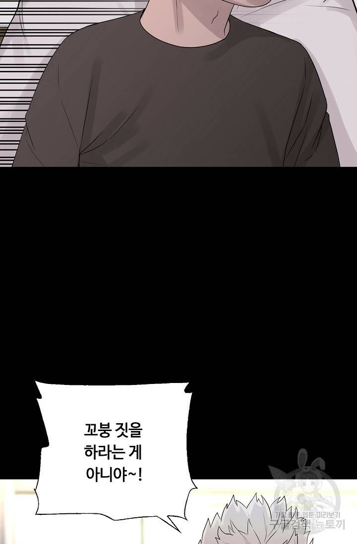 XX인사이드 8화 5