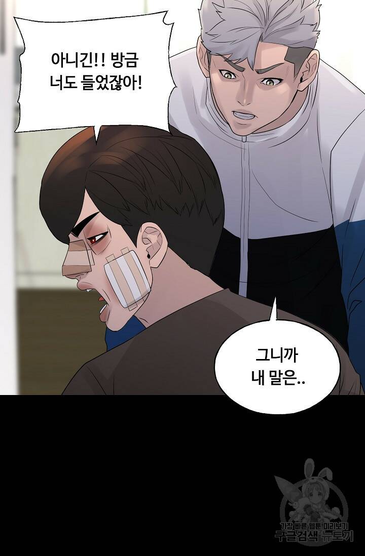 XX인사이드 8화 6