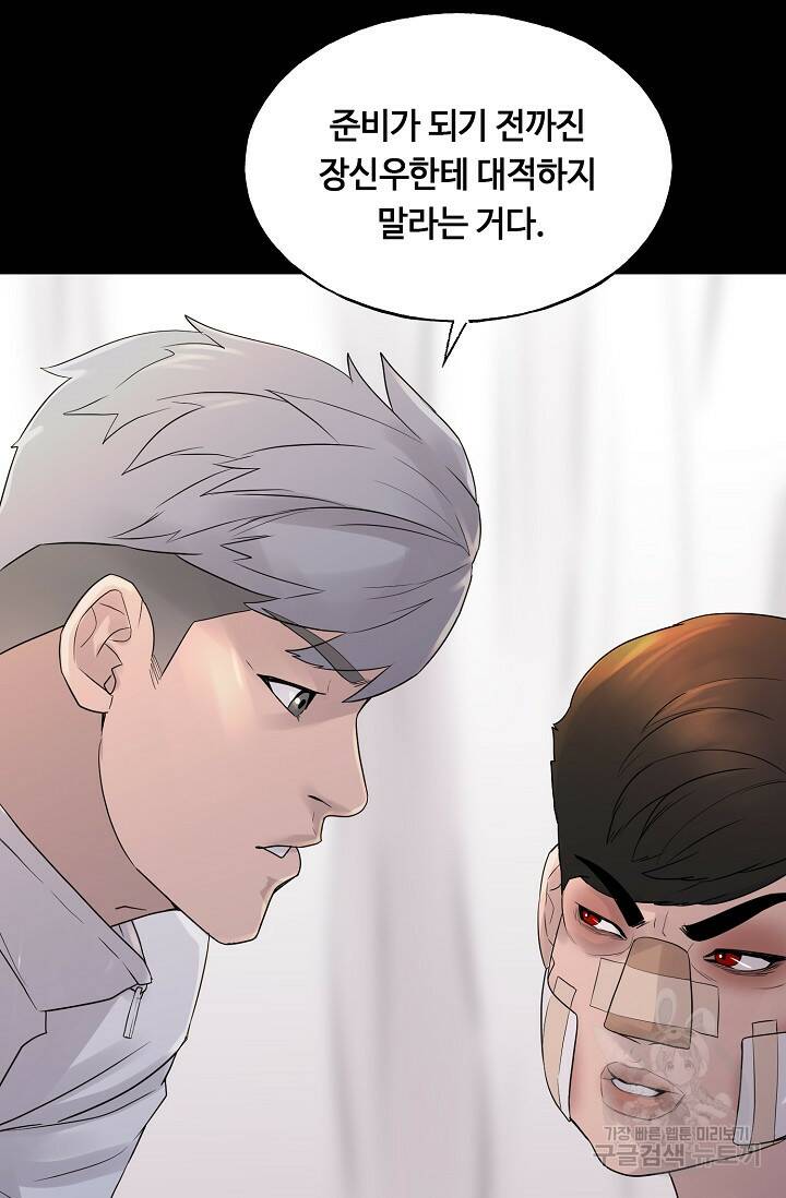 XX인사이드 8화 7