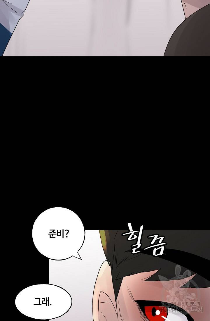 XX인사이드 8화 8