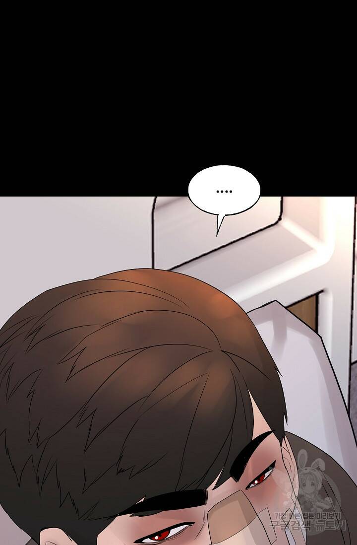 XX인사이드 8화 12